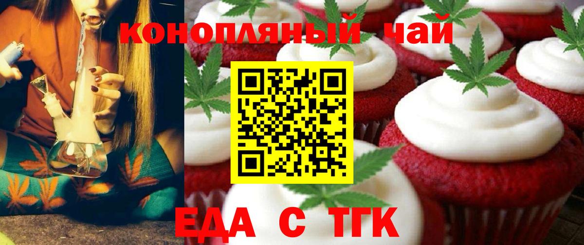 Камышин  Canna-Cookies конопля  Вход с VPN 
