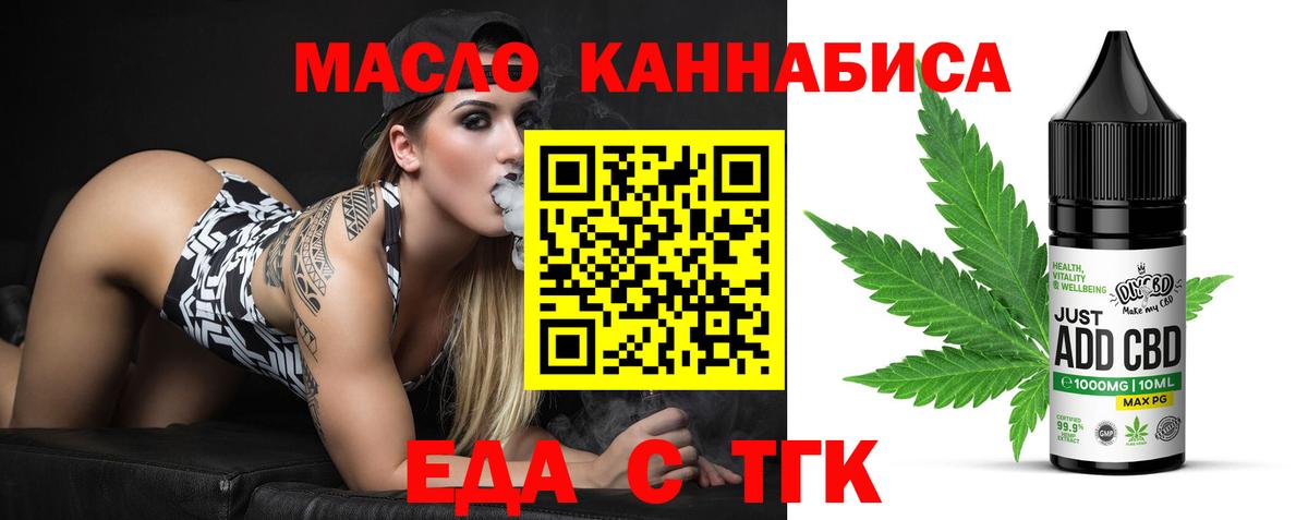 Cannafood конопля Камышин