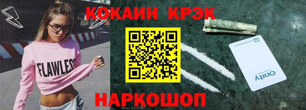 Кокаин 97%  Вход с VPN  КОКАИН  Камышин  Кокаин Fish Scale 