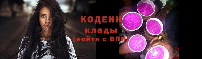 площадка какой сайт  Камышин  Codein Purple Drank 