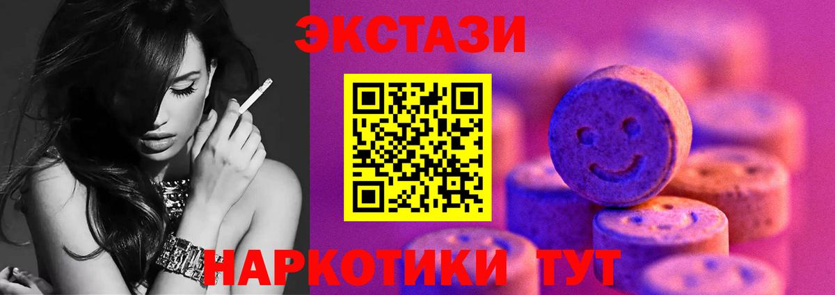 Экстази  Вход с VPN  ЭКСТАЗИ бентли  Камышин  наркота  ЭКСТАЗИ Дубай 