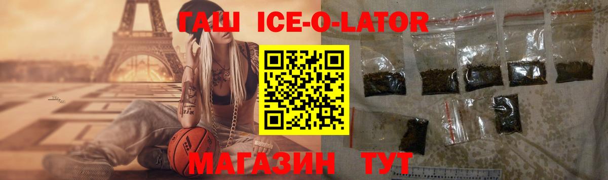ГАШ Premium Камышин