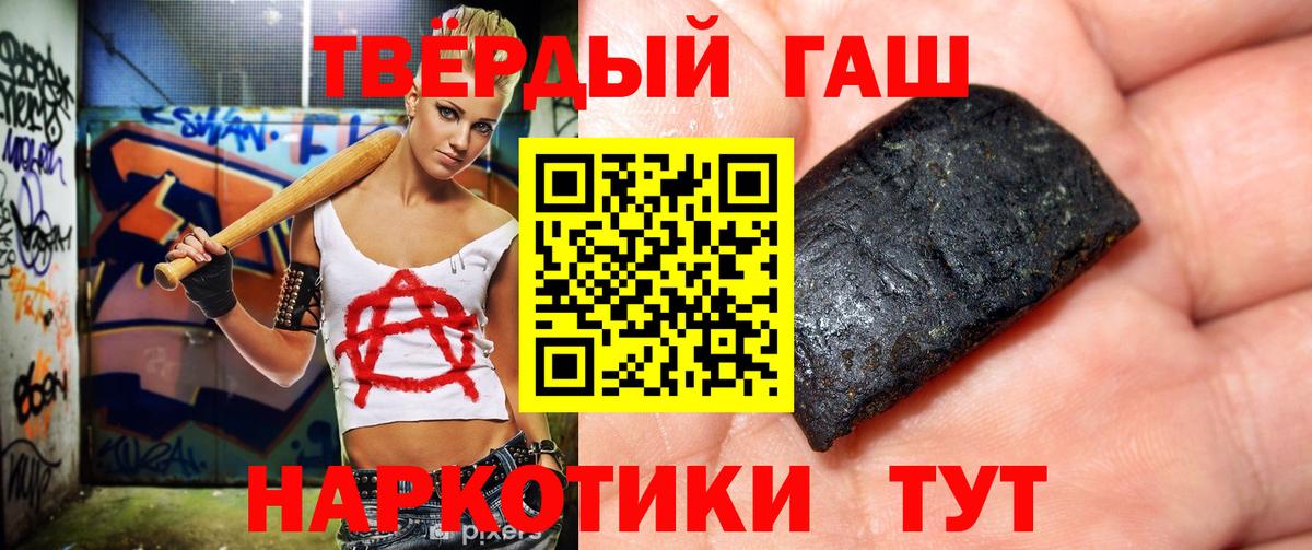 Камышин  ГАШИШ VHQ  Гашиш hashish  ГАШИШ  купить наркотики сайты  Вход с VPN 