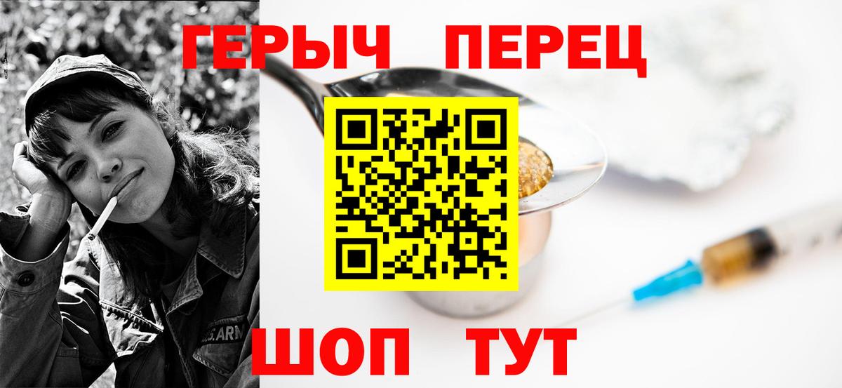 Камышин  Героин герыч  Вход с VPN 