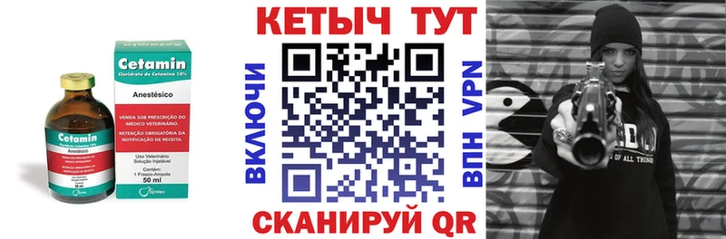 КЕТАМИН VHQ  купить наркотик  Камышин 