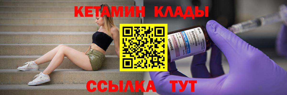 КЕТАМИН ketamine  Вход с VPN  Камышин 