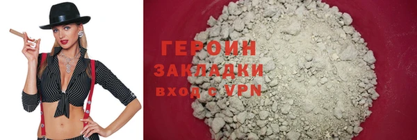 героин Нефтегорск