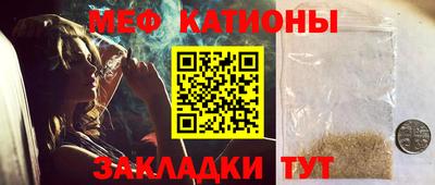 мяу мяу кристалл Дубна