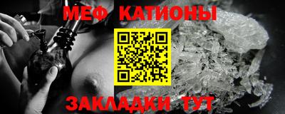 мяу мяу кристалл Дубна