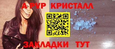 мяу мяу кристалл Дубна