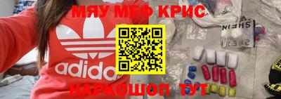 мяу мяу кристалл Дубна