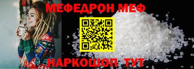мяу мяу кристалл Дубна