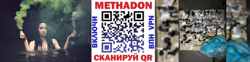 Метадон мёд  Камышин 