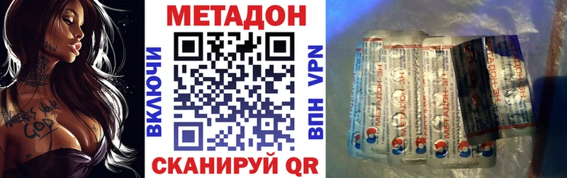 Метадон VHQ Камышин
