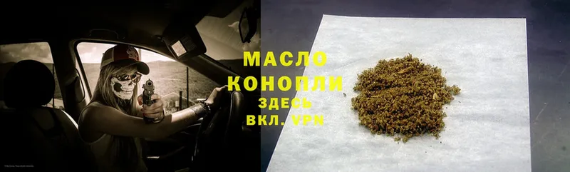 Дистиллят ТГК гашишное масло  mega онион  Камышин 