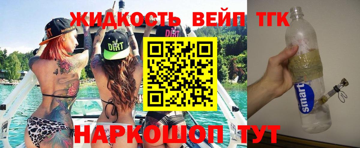 Камышин  Дистиллят ТГК Wax  ТГК Wax  Вход с VPN 